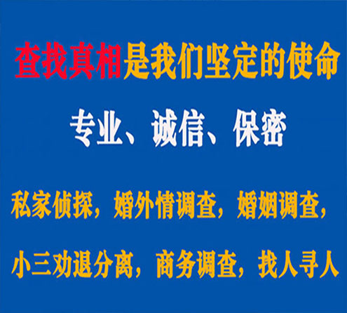 关于合肥诚信调查事务所